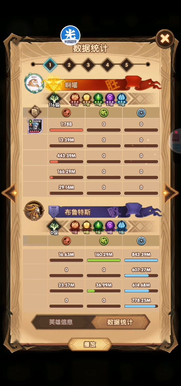 剑与远征41-40无冰魔参考截图
