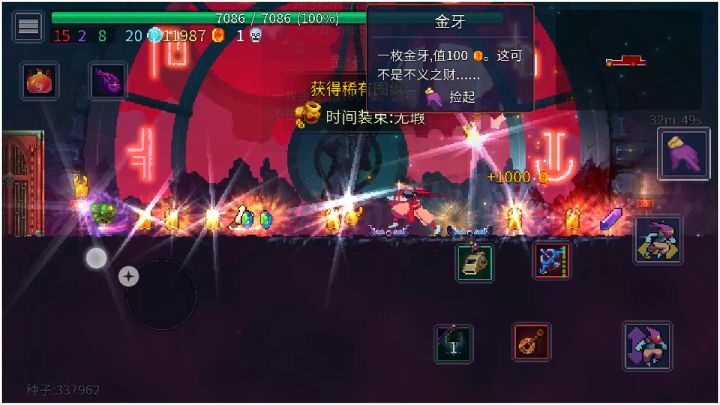 又拿了一个无瑕截图