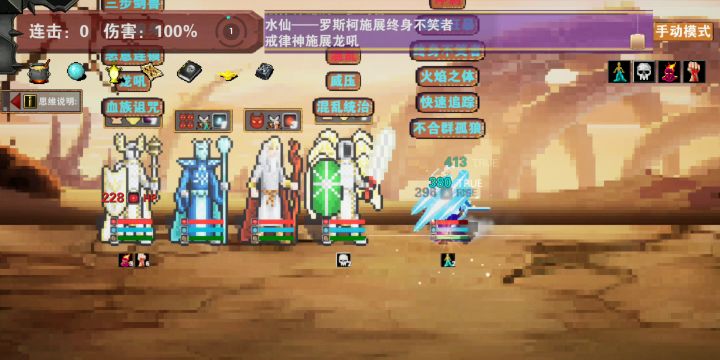 4.1水仙通关攻略截图