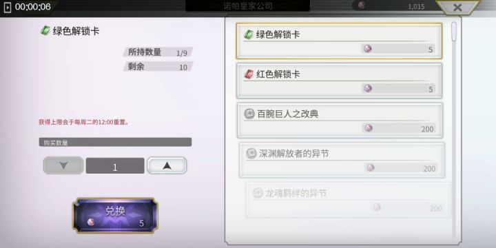 老玩家基本上不会缺少梦书，一下子20本梦书就这样蒸发了。截图