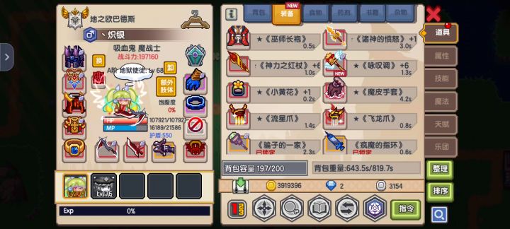 哈哈哈哈不玩了截图