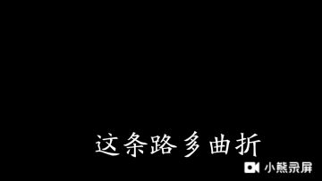 分享音乐🎶（熊出没插曲《终会与你同行》）