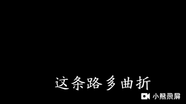 分享音乐🎶(熊出没插曲《终会与你同行》)截图