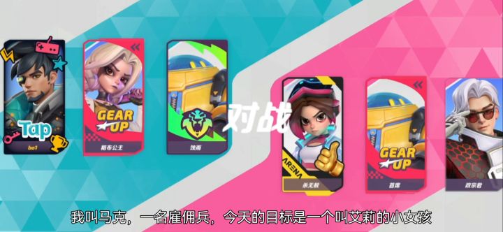 我叫马克，无情的雇佣兵截图