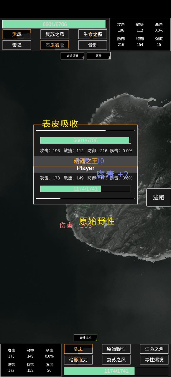 幽魂之王终于终于截图