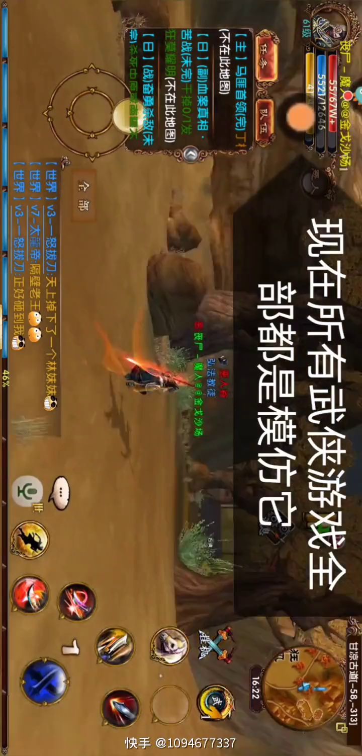 卧虎藏龙  武侠手游天花板截图