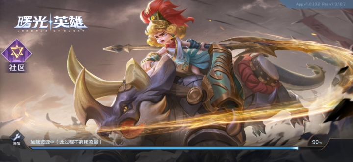 七天双国一斩于🐴下截图