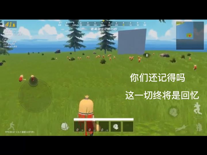 你们还记得吗截图