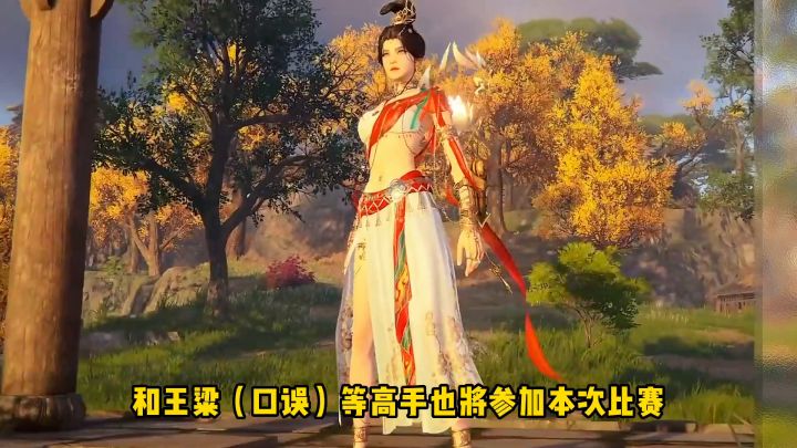 首届永劫无间职业开赛,总奖金高达520万!截图