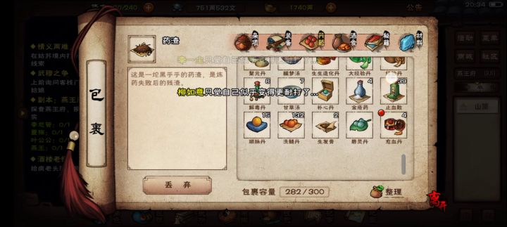 74万十一剑，出新手村了截图