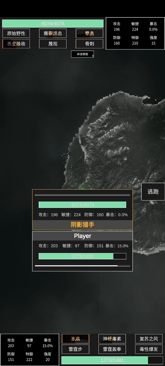 阴影猎手，听我说，谢谢你，差点把我吓死截图