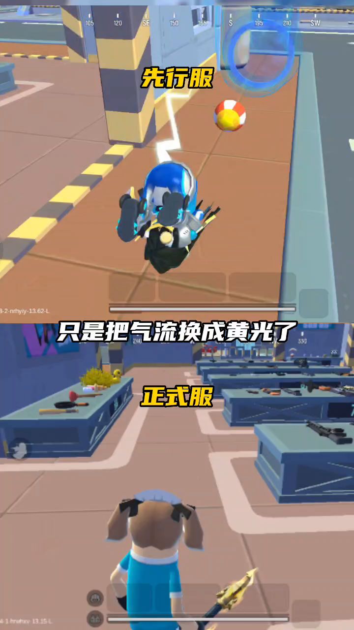 香肠派对先行服截图