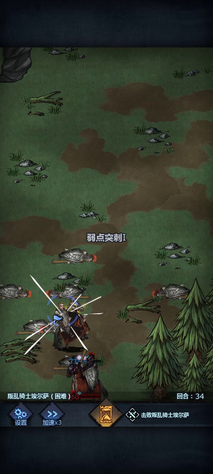 小刺统单挑埃尔萨(ㅇㅅㅇ❀)截图