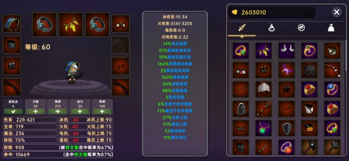 1.0.4版本 穿透火弓截图