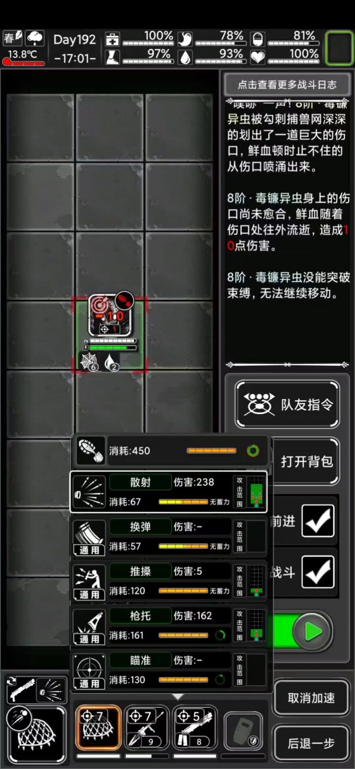 萌新打虫记录截图