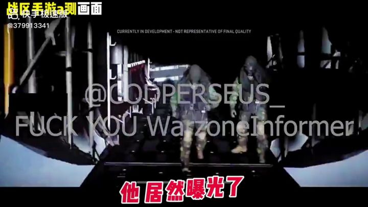 手游战区爆料截图