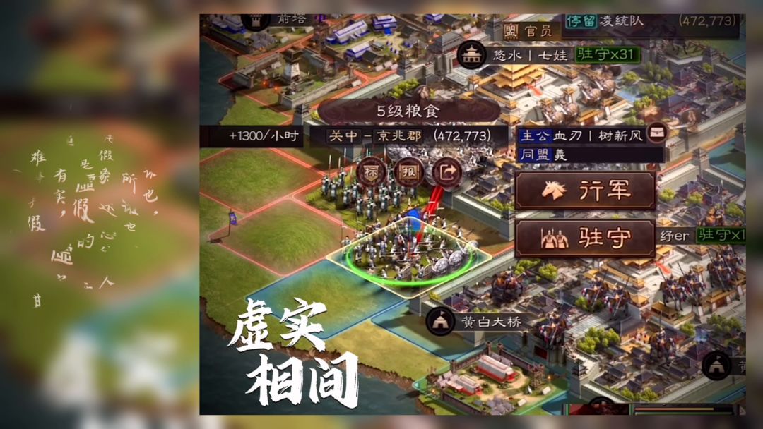 兵法实战之“虚实相间，诱敌出击”截图