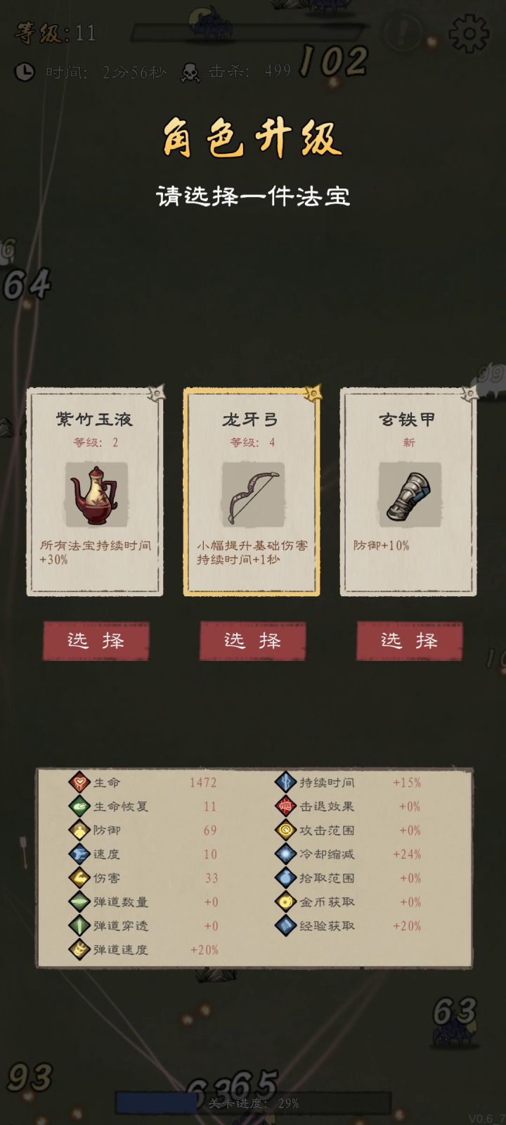 我就想要天雷，为什么老是给我金刚符。截图