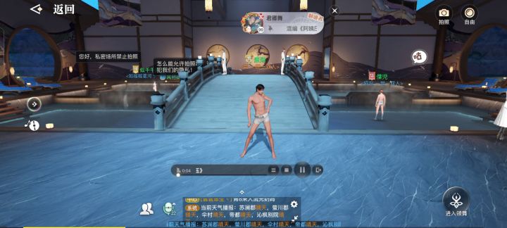 凌波馆跳舞,不允许拍照我就录屏~截图
