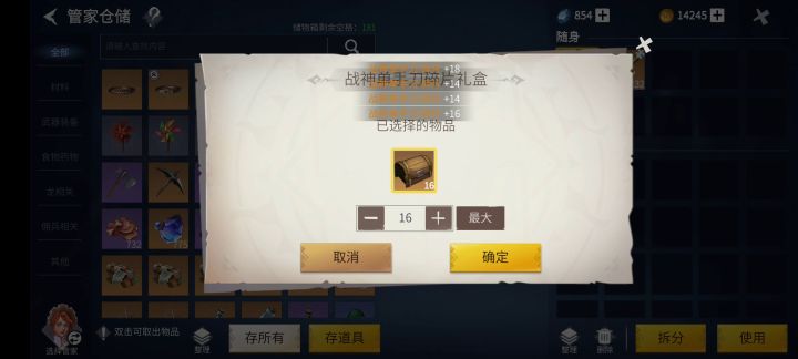 端午节收货了，给各位垫刀截图
