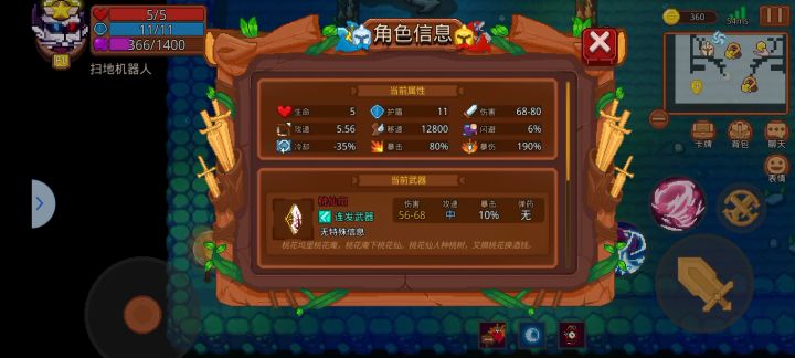六大绝世武器之一扇子截图