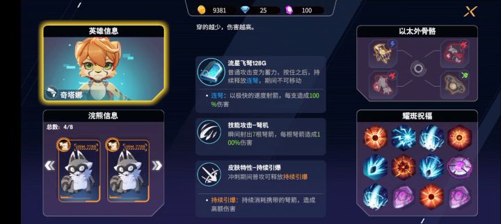 飞斧回血很快?今天让你们开开眼!截图