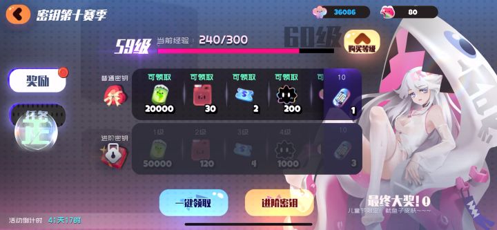 一次性奖励60级密钥无事发生截图
