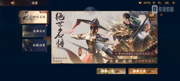 终于到第八天了,180抽两关羽,两黄忠,见好就收截图
