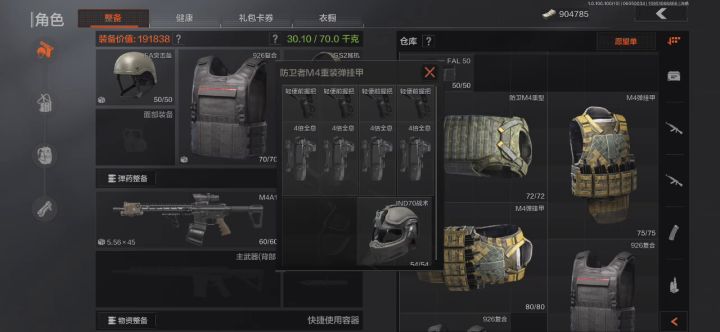 关于这个档的看法截图