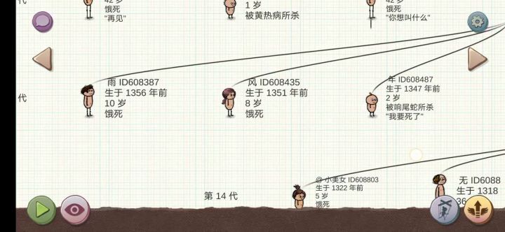 在新一香蕉村一出生就挂机,一觉醒来发现子孙繁衍到37代截图