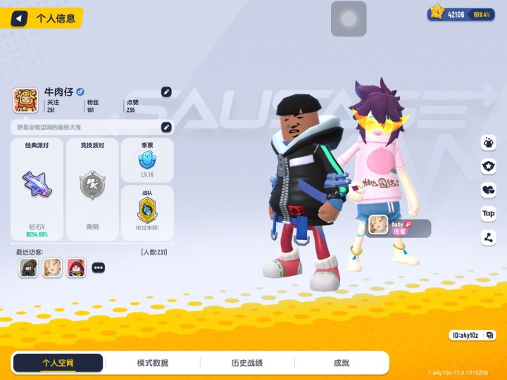 这是以前的我截图