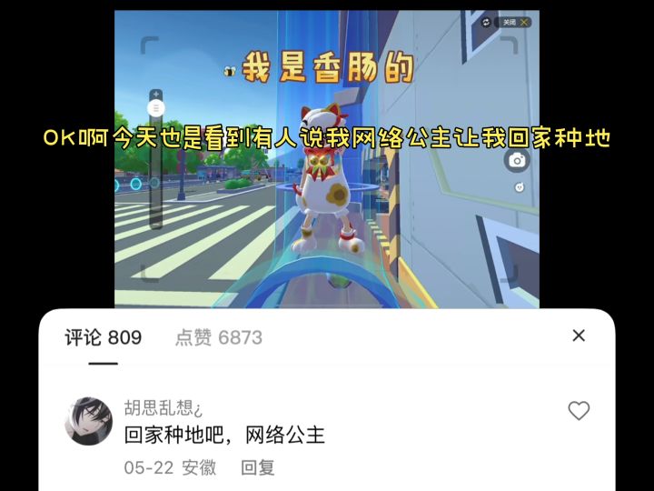 当流言蜚语来临的时候，我帮你捂住耳朵，我们一起走。 #香肠派截图