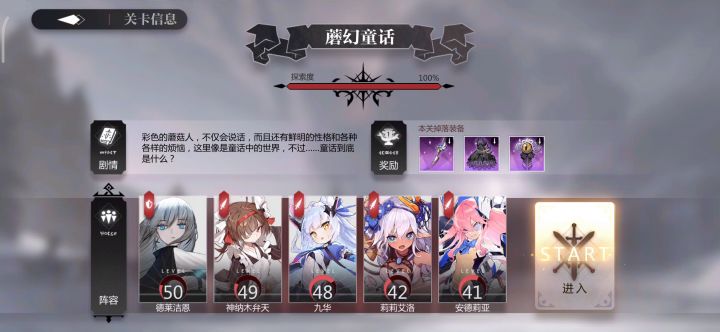 第三章无面练级截图