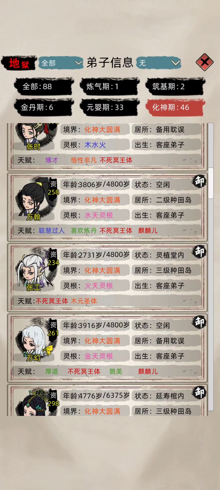 不死家族跟捡垃圾小队正式成立。截图