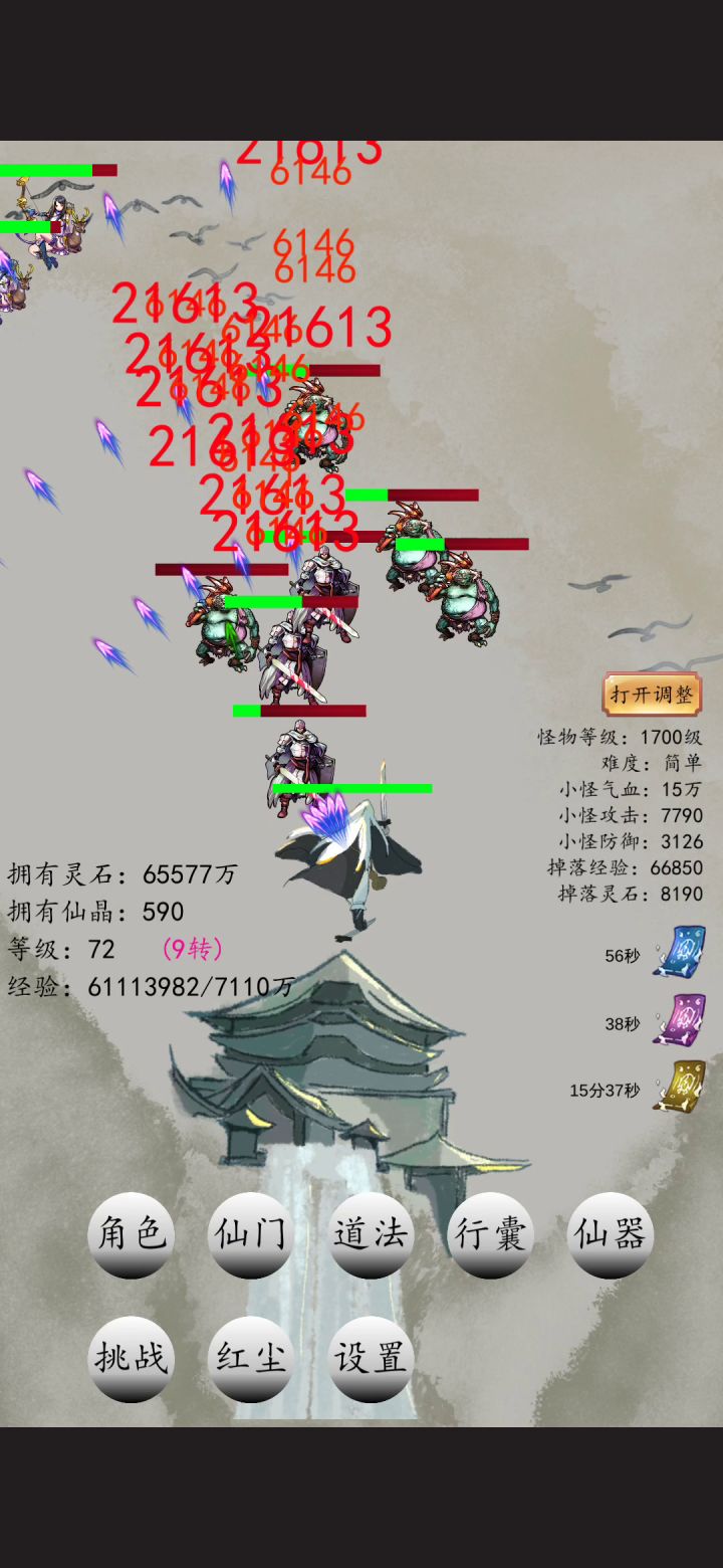 9转敏仙无伤1700 敏仙最强截图