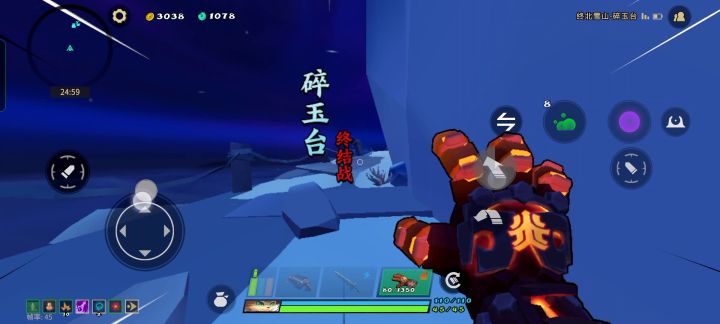 递增火手套永远是我大哥截图