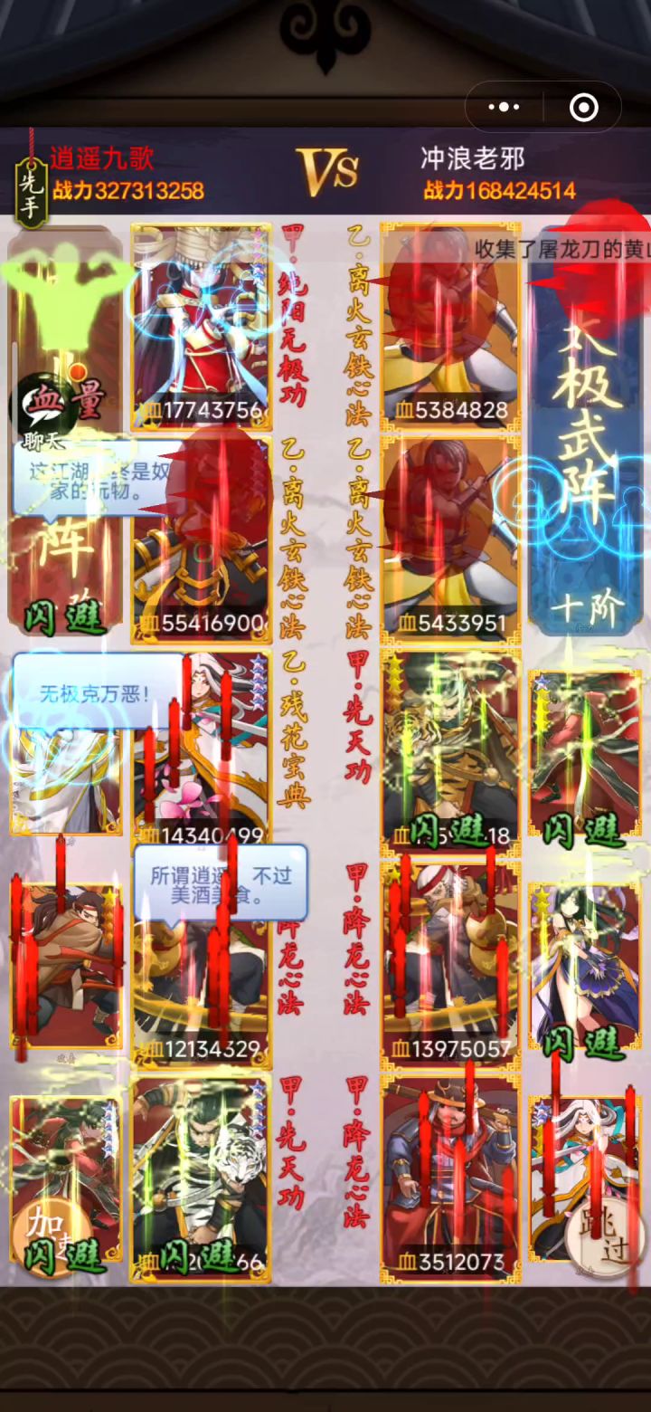 镇属门,翻倍越战打法,全靠搭配站位。截图