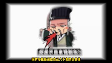 马谡：是兄弟就来砍我