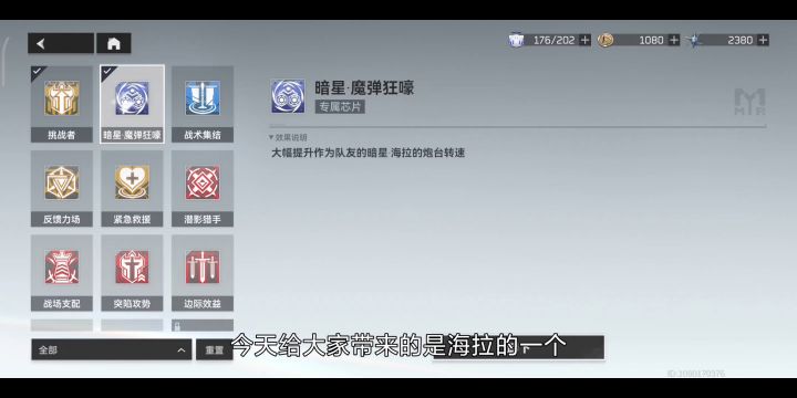 【深空之眼】海拉最 细 阵容搭配技能教学!这样的萝莉你不想来一个吗?!截图
