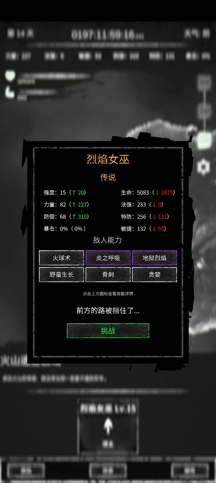 凛冬之甲配盾斗截图