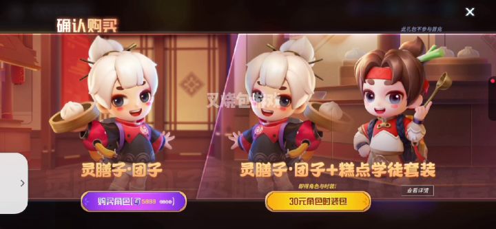 团子可爱的像个男孩子(狗头)截图