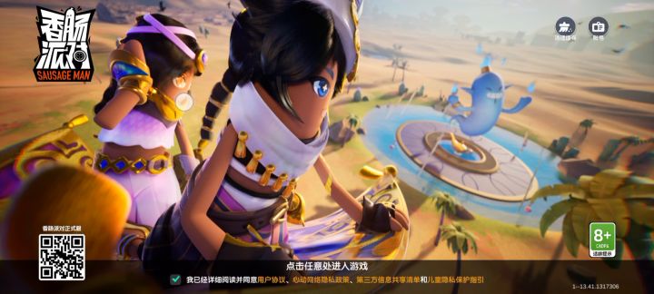 进不了游戏是什么意思截图