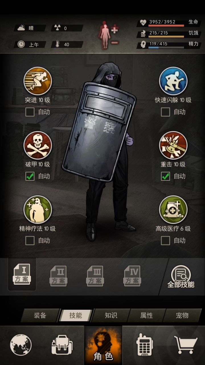 图七缠绕者《贫血近战教学》截图