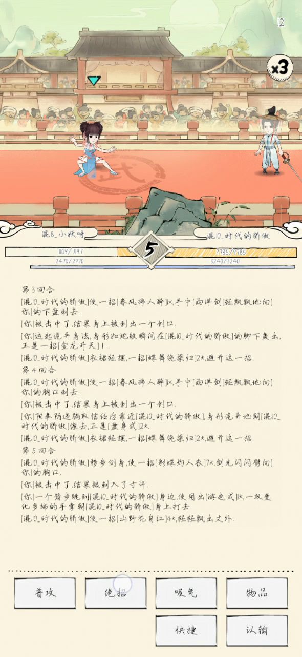 武林大会就是个坑截图
