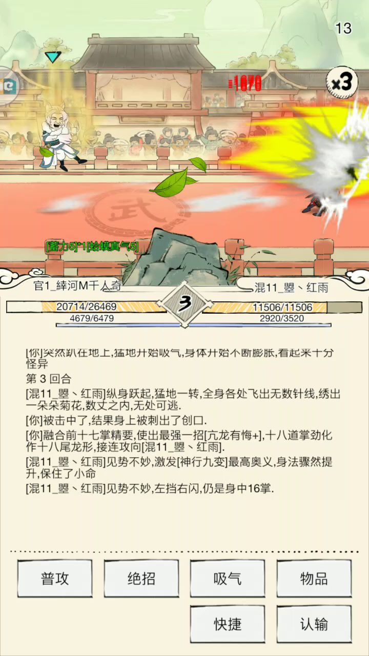 这运气大会!运气好放两个技能,运气不好放都放不出截图