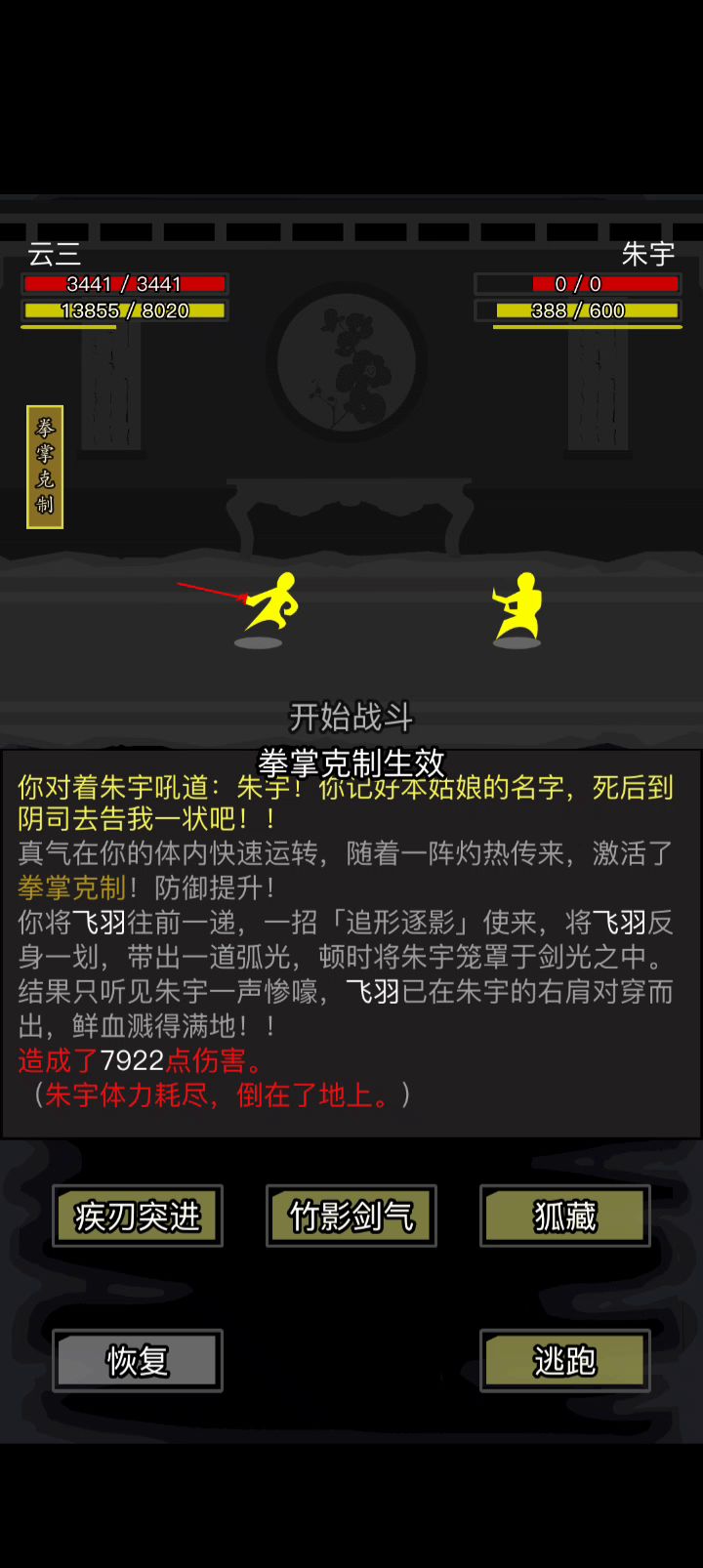 想和幻影旅团的快男一样快速升级吗?这篇经验指南分享给大家! 1截图