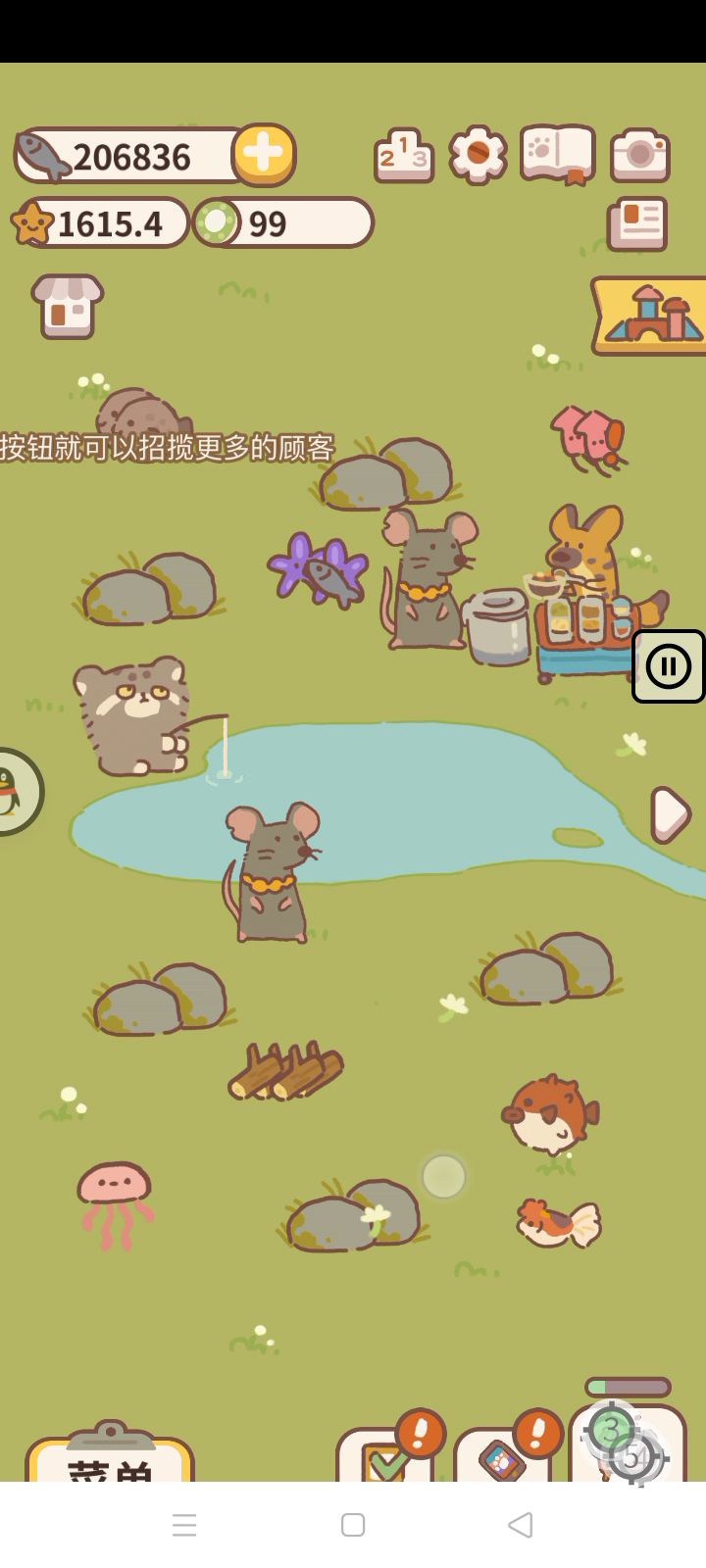 肝动物餐厅的第三天截图