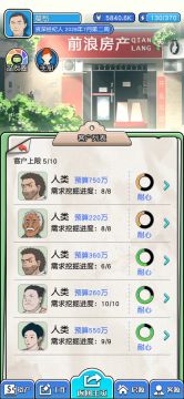 熟练的玩家使用方法，客户需求匹配度+如何讲价+何时使用SL