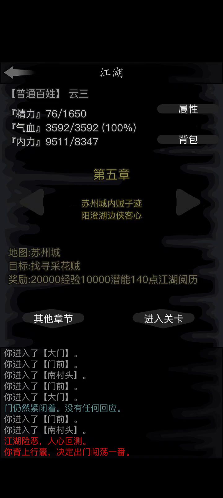 想和幻影旅团的快男一样快速升级吗?这篇经验指南分享给大家! 2截图