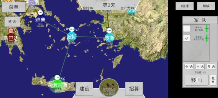 希波战争克诺索斯不转要塞截图